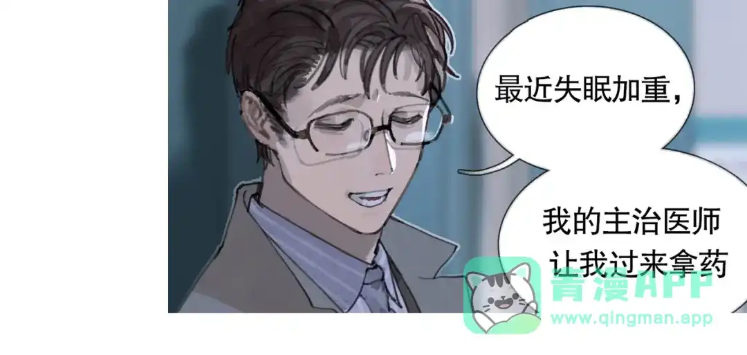 《蜘蛛丝》第24话 漏洞 第51页
