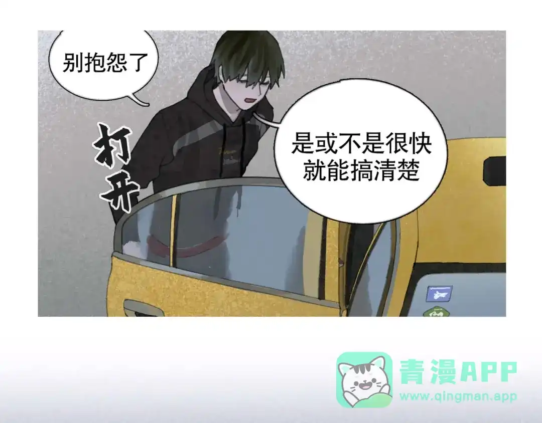 《蜘蛛丝》第24话 漏洞 第16页