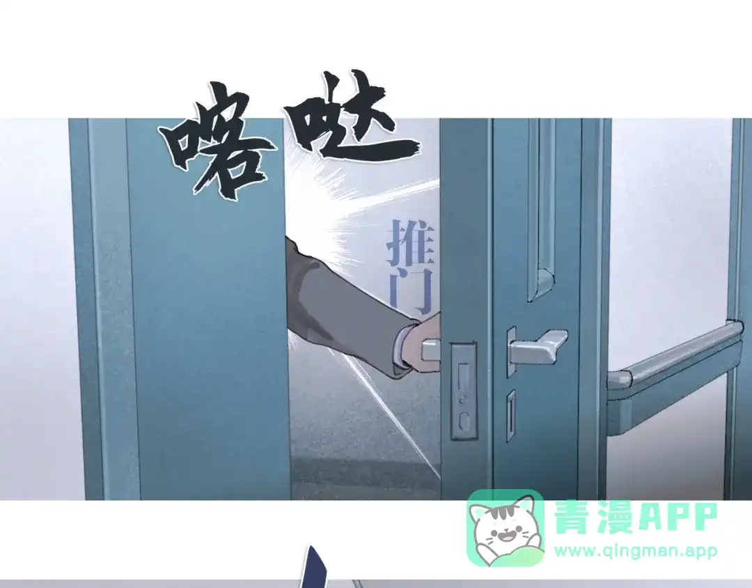 《蜘蛛丝》第24话 漏洞 第46页