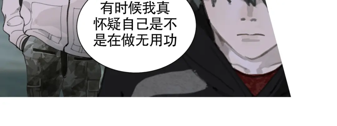 《蜘蛛丝》第24话 漏洞 第15页
