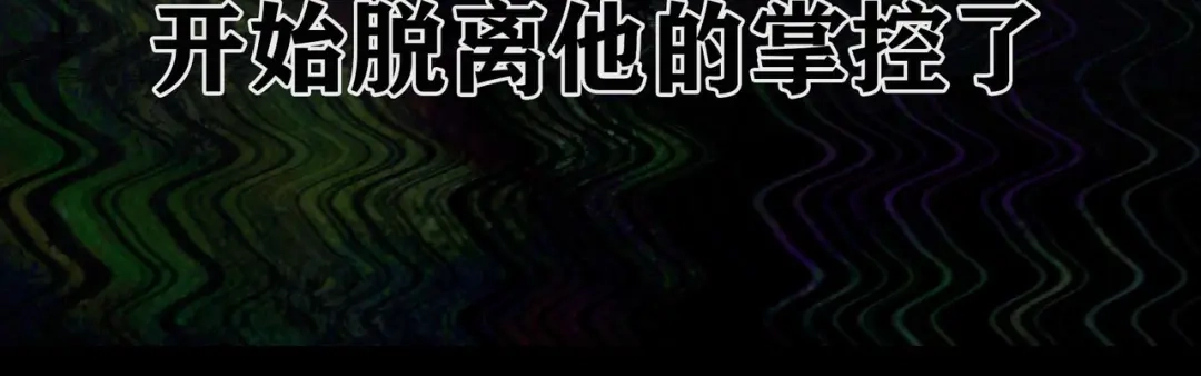 《蜘蛛丝》第24话 漏洞 第22页