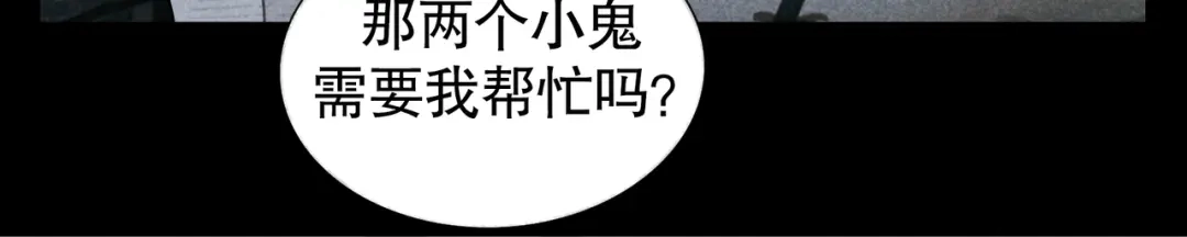 《蜘蛛丝》第25话 同类 第54页