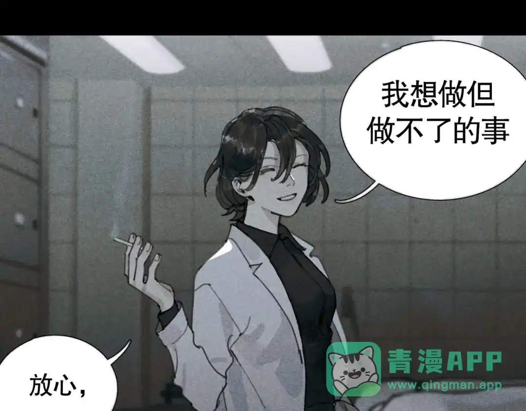《蜘蛛丝》第25话 同类 第46页