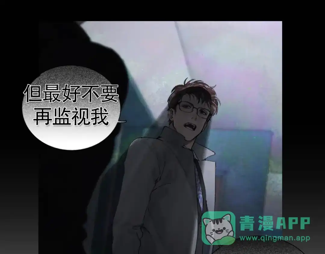 《蜘蛛丝》第25话 同类 第6页