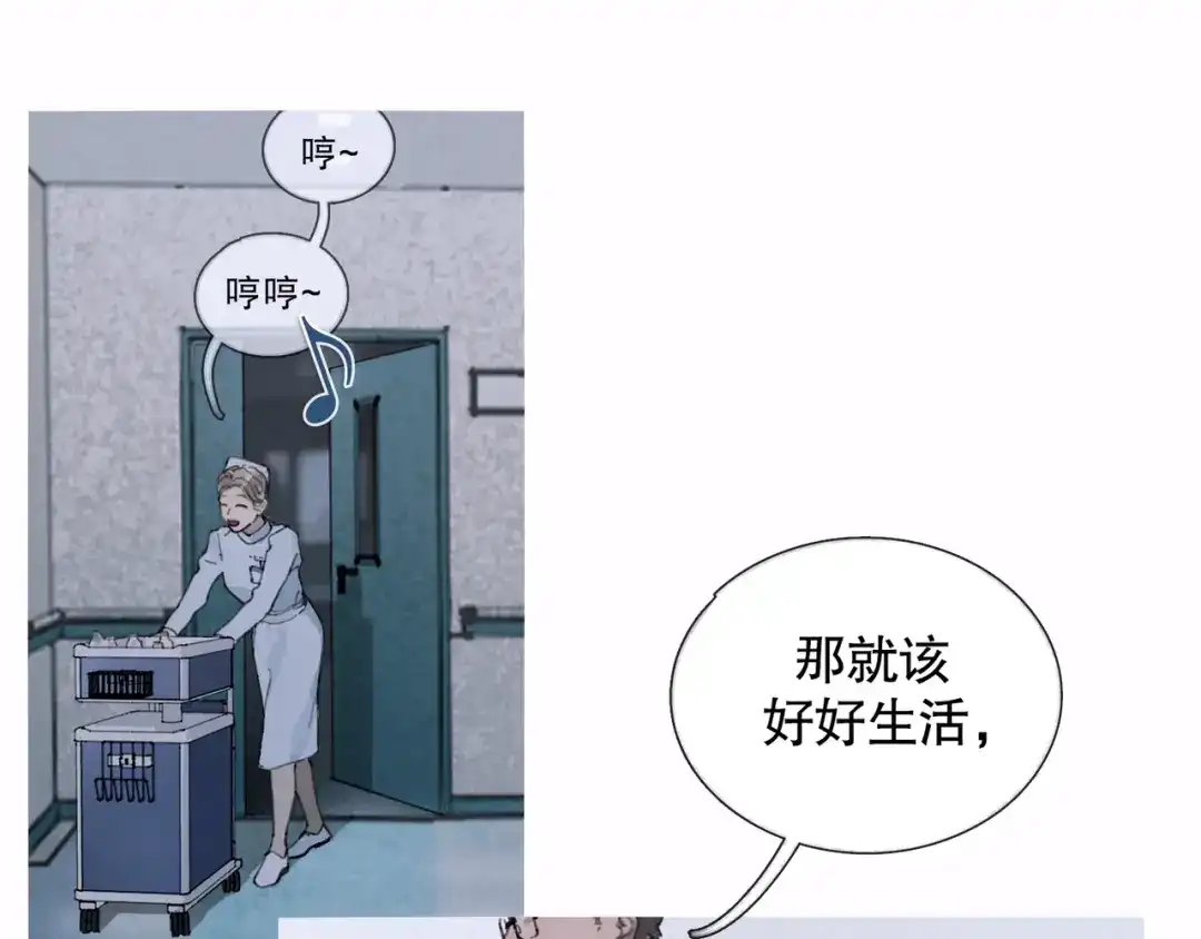 《蜘蛛丝》第25话 同类 第9页