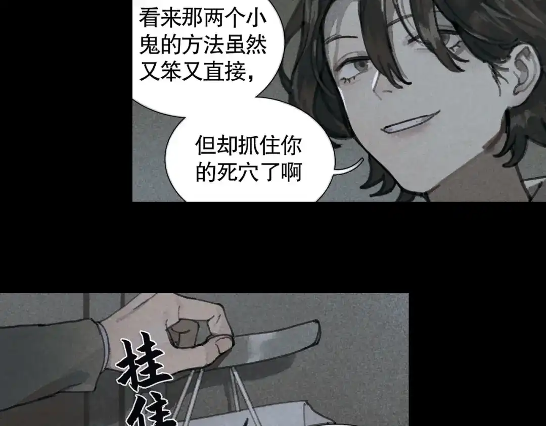 《蜘蛛丝》第25话 同类 第42页