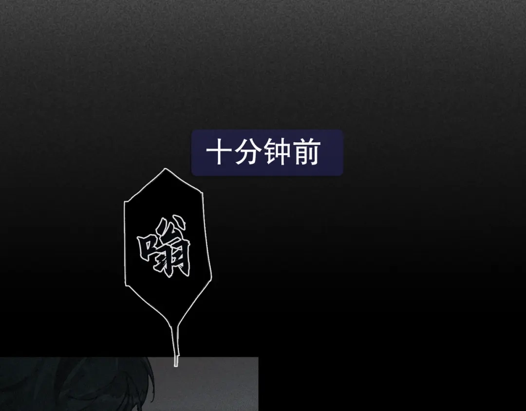 《蜘蛛丝》第25话 同类 第27页