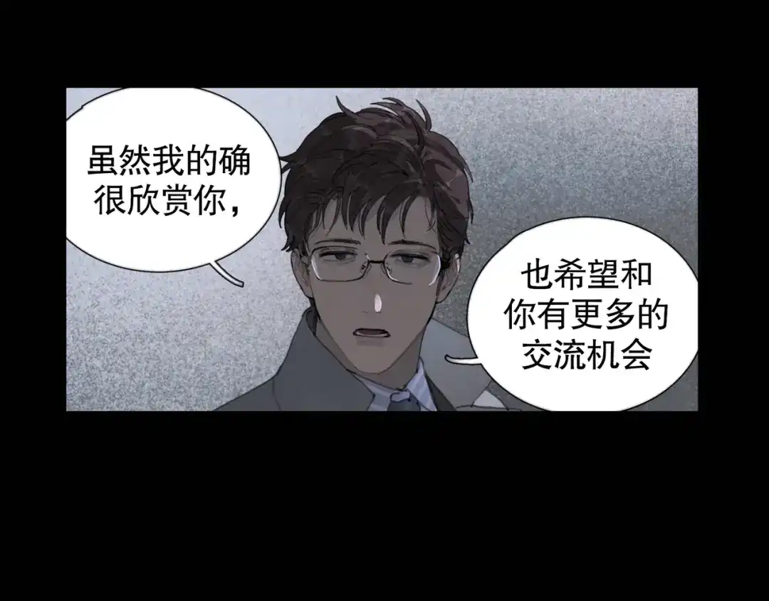 《蜘蛛丝》第25话 同类 第4页