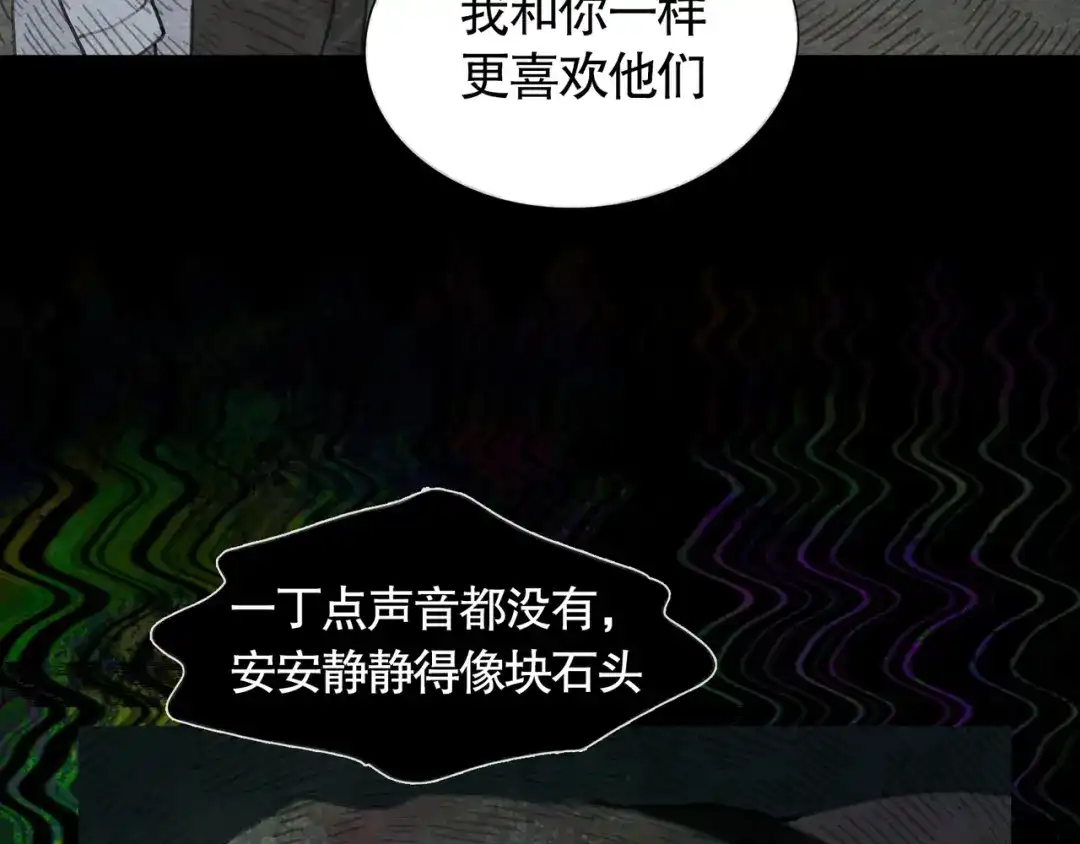 《蜘蛛丝》第25话 同类 第50页