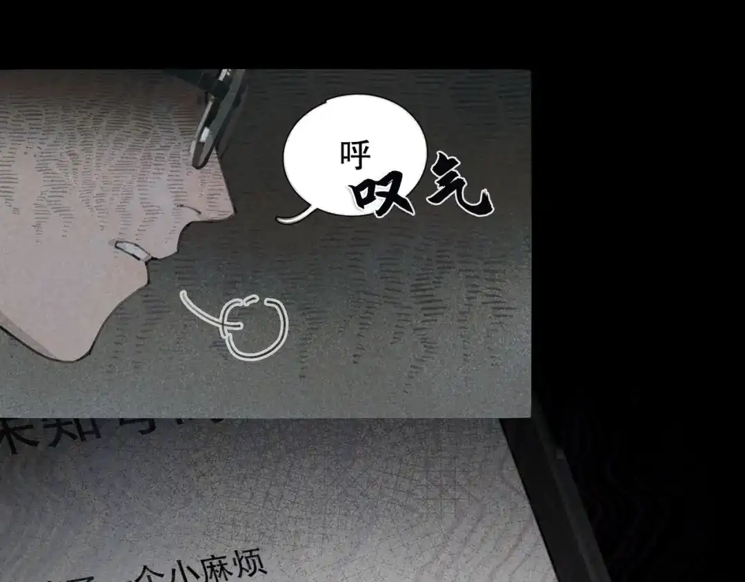 《蜘蛛丝》第25话 同类 第32页