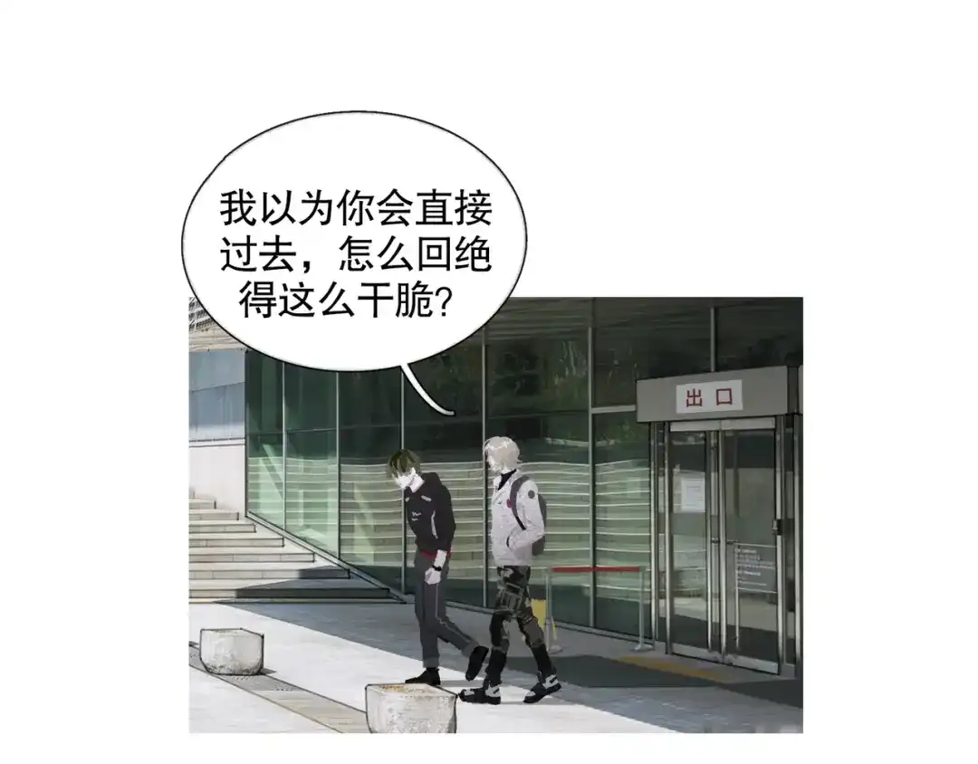 《蜘蛛丝》第26话 投射 第10页