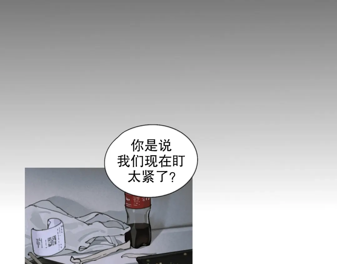 《蜘蛛丝》第26话 投射 第28页