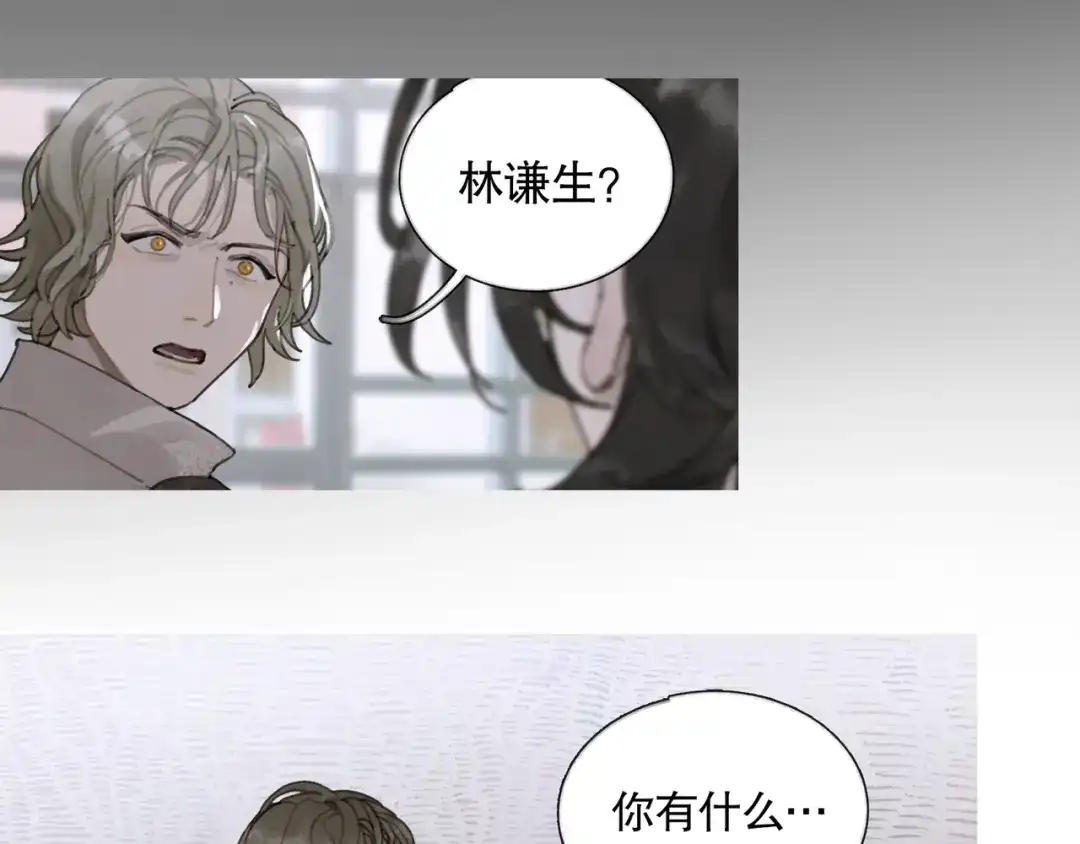 《蜘蛛丝》第26话 投射 第3页