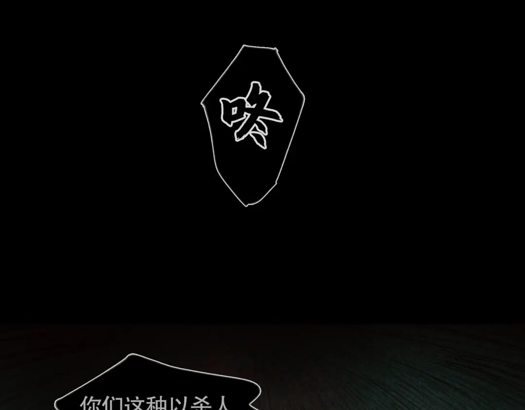 《蜘蛛丝》第26话 投射 第48页