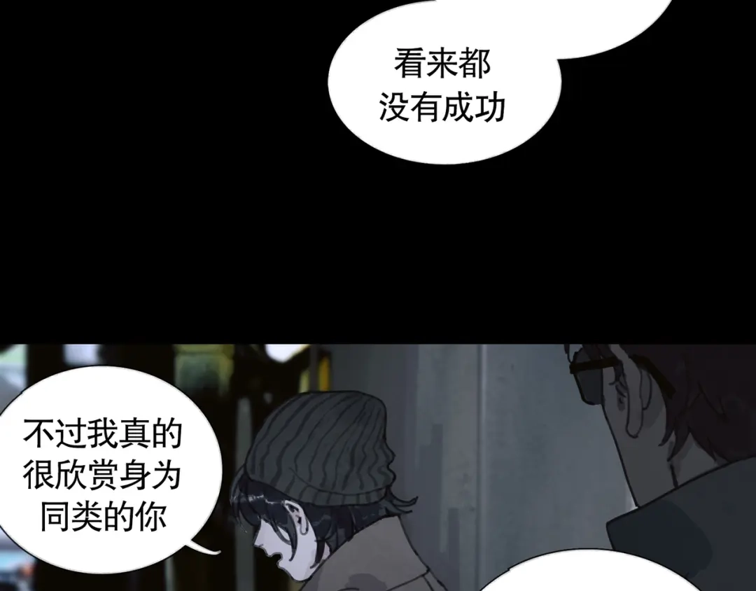 《蜘蛛丝》第26话 投射 第58页