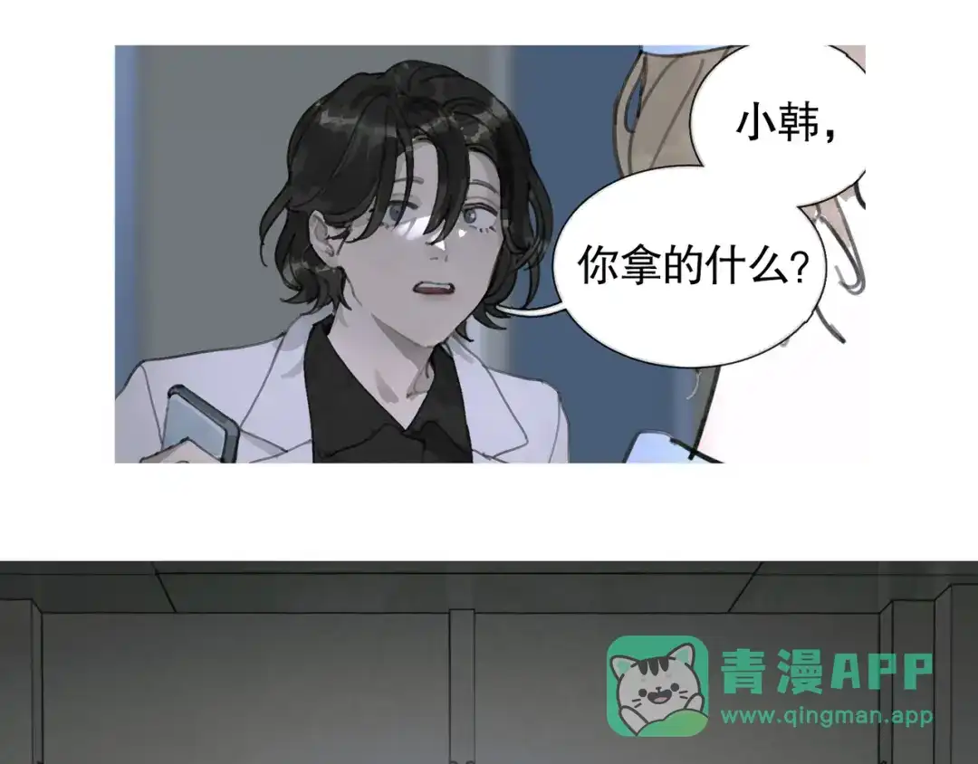 《蜘蛛丝》第26话 投射 第21页