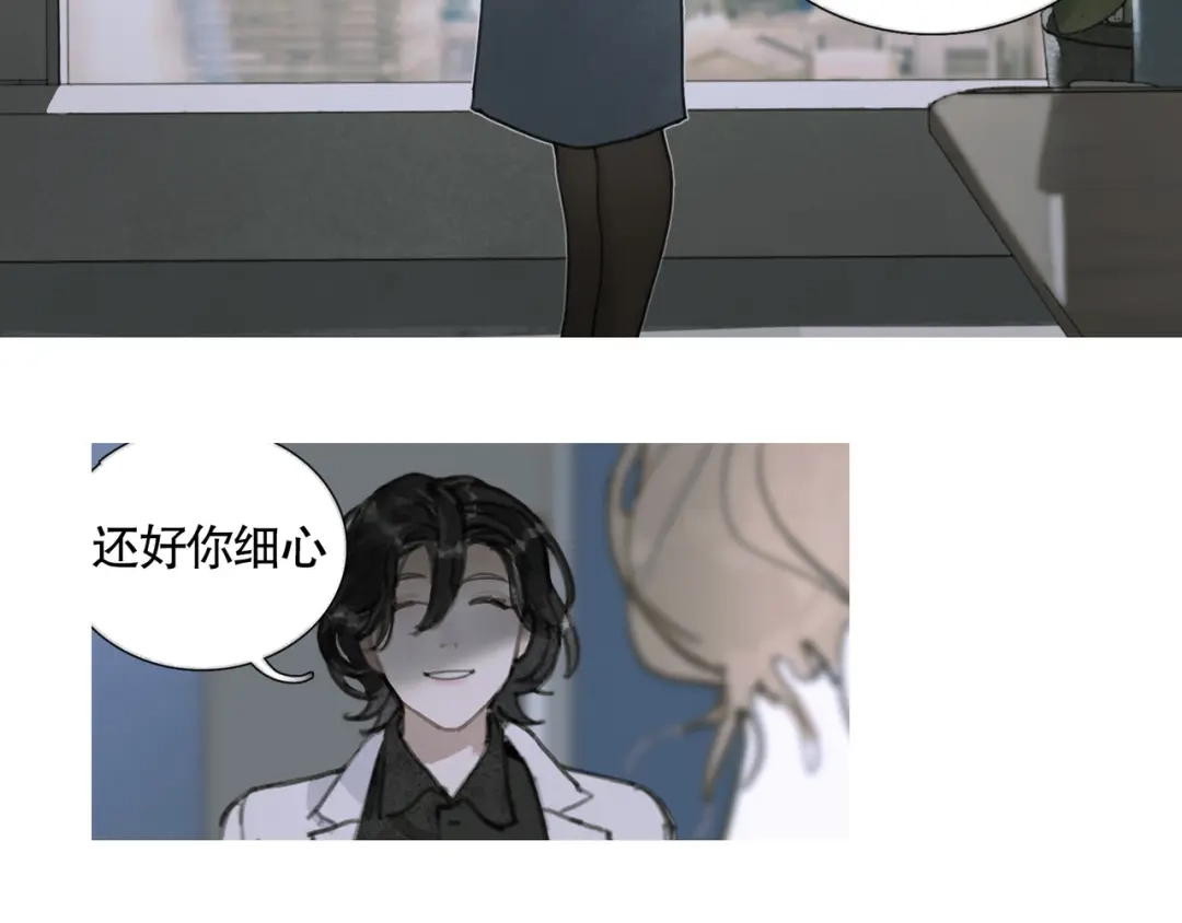《蜘蛛丝》第26话 投射 第23页