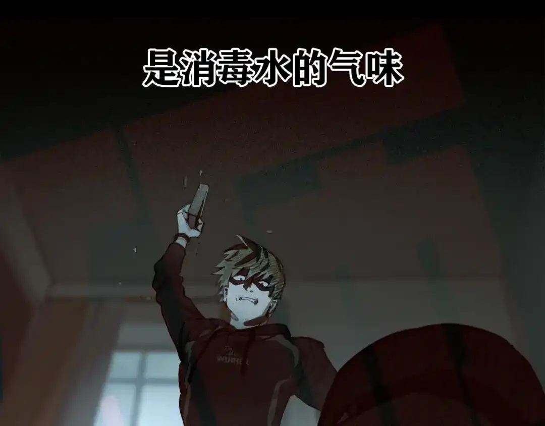 《蜘蛛丝》第26话 投射 第44页