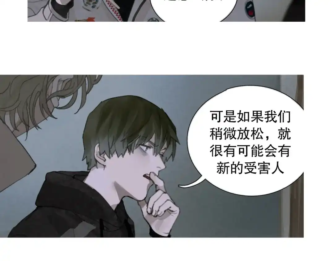 《蜘蛛丝》第26话 投射 第30页