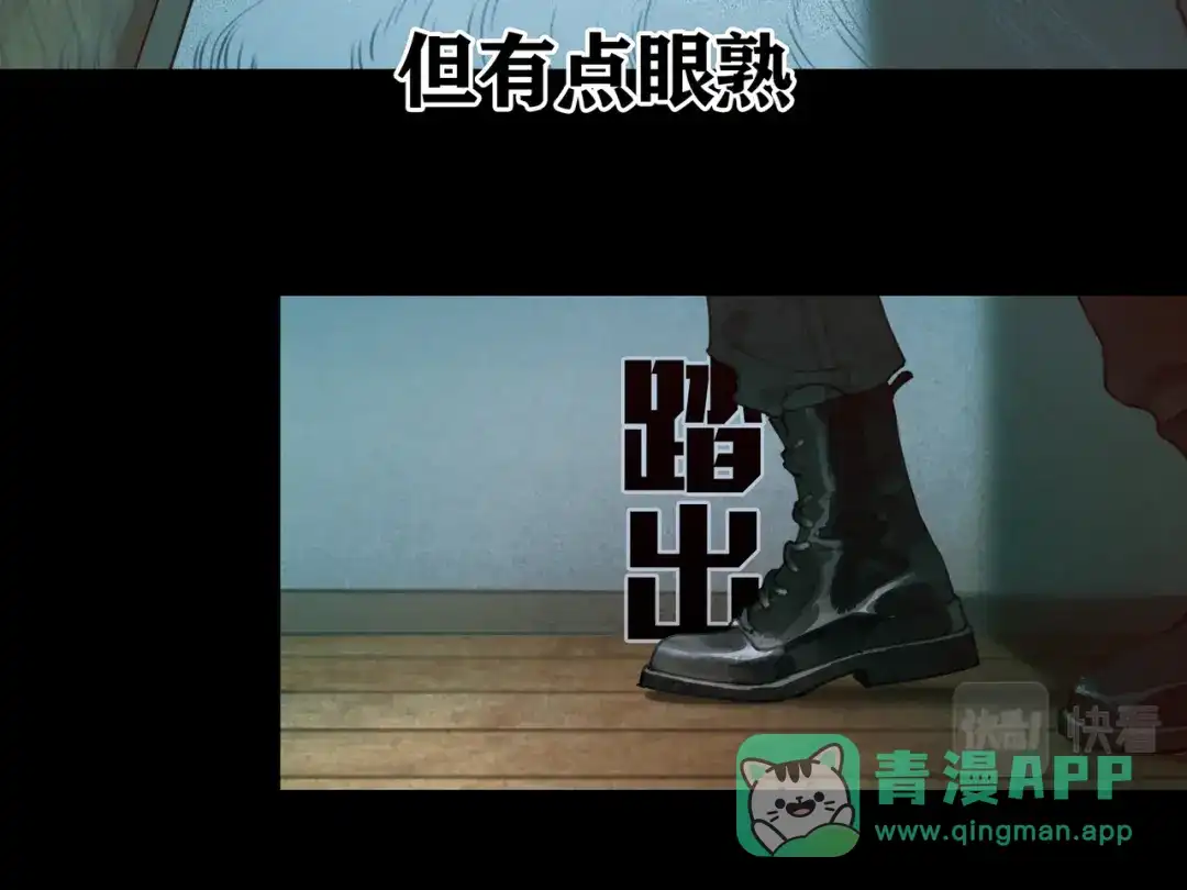 《蜘蛛丝》第26话 投射 第41页