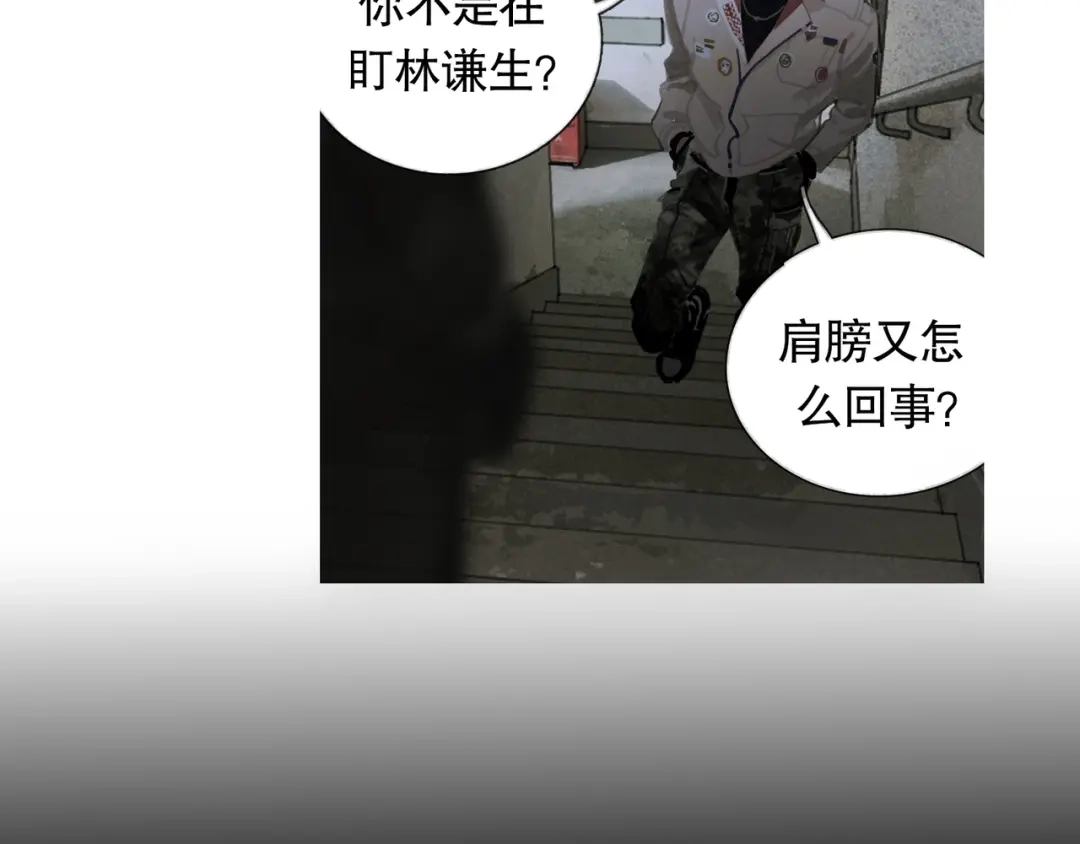 《蜘蛛丝》第26话 投射 第54页