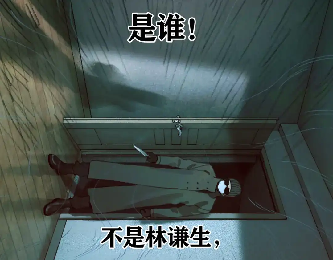 《蜘蛛丝》第26话 投射 第40页
