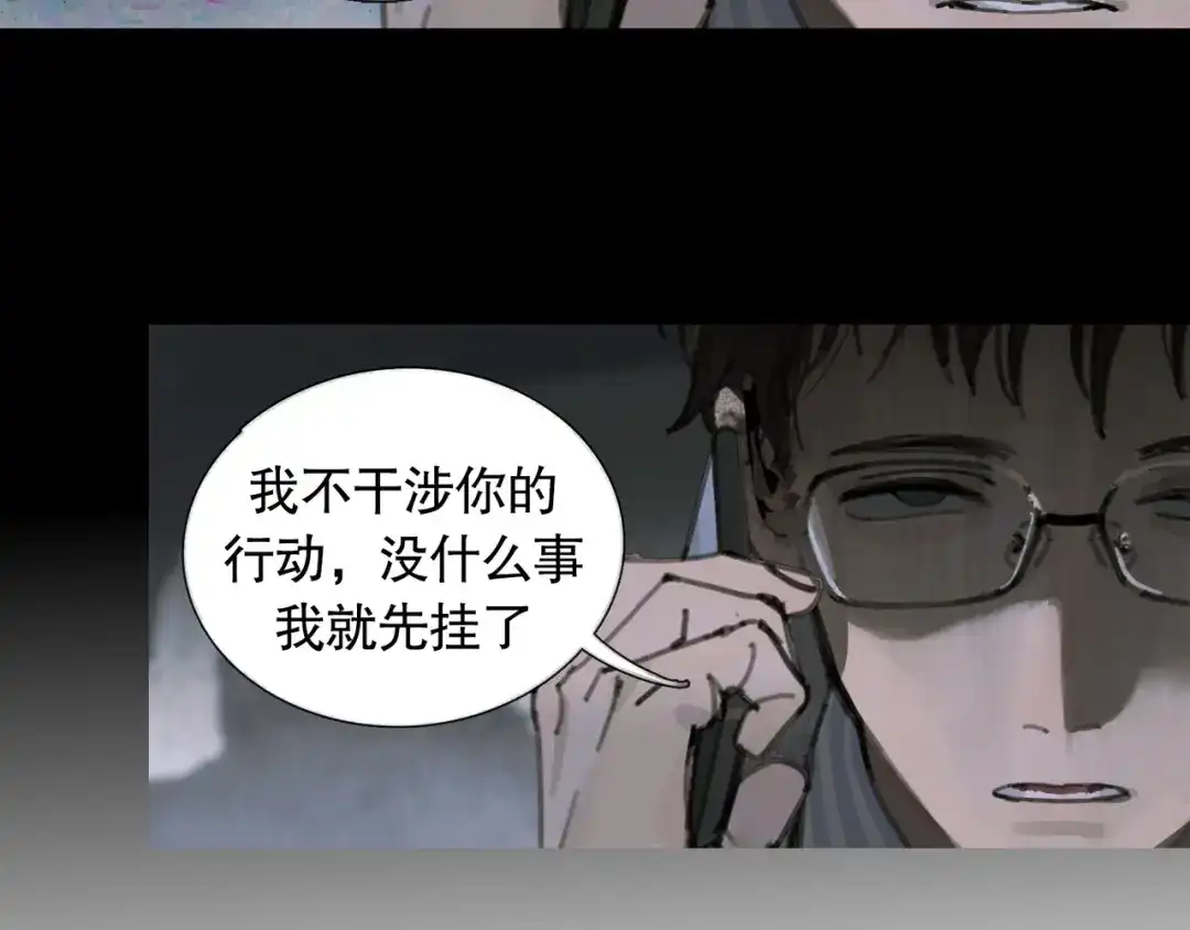 《蜘蛛丝》第26话 投射 第19页