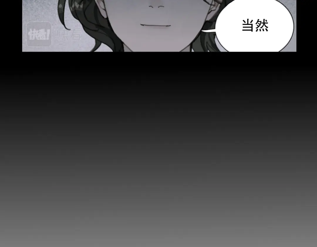 《蜘蛛丝》第26话 投射 第27页