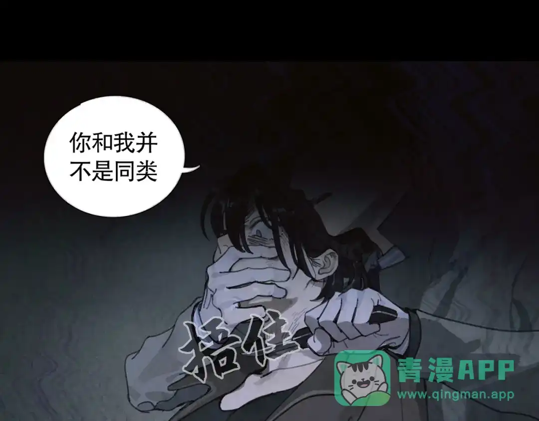 《蜘蛛丝》第26话 投射 第61页