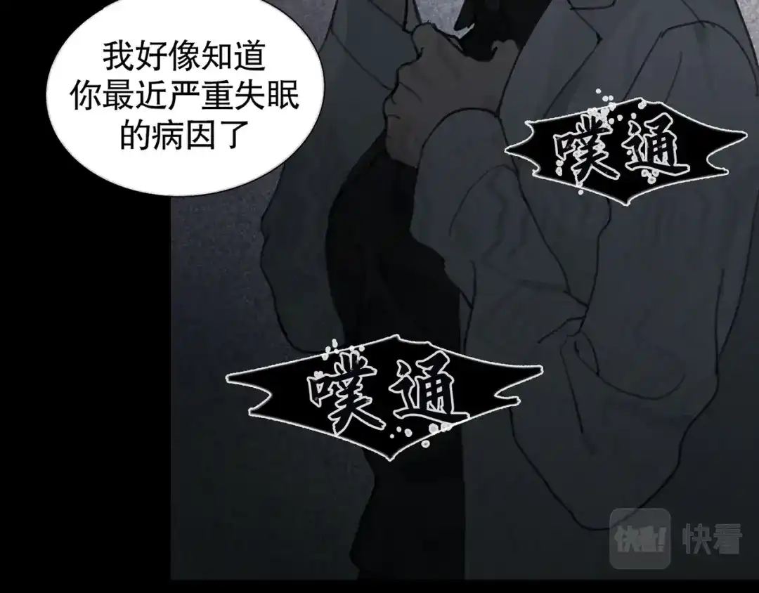 《蜘蛛丝》第26话 投射 第15页