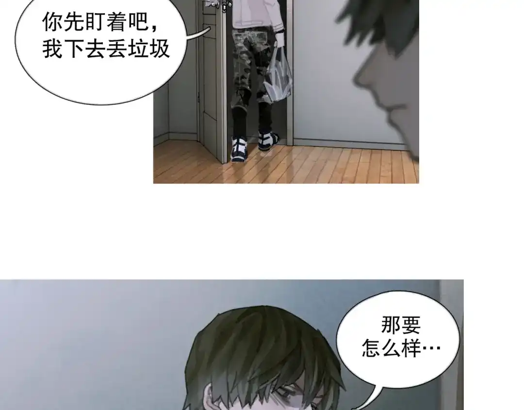 《蜘蛛丝》第26话 投射 第32页