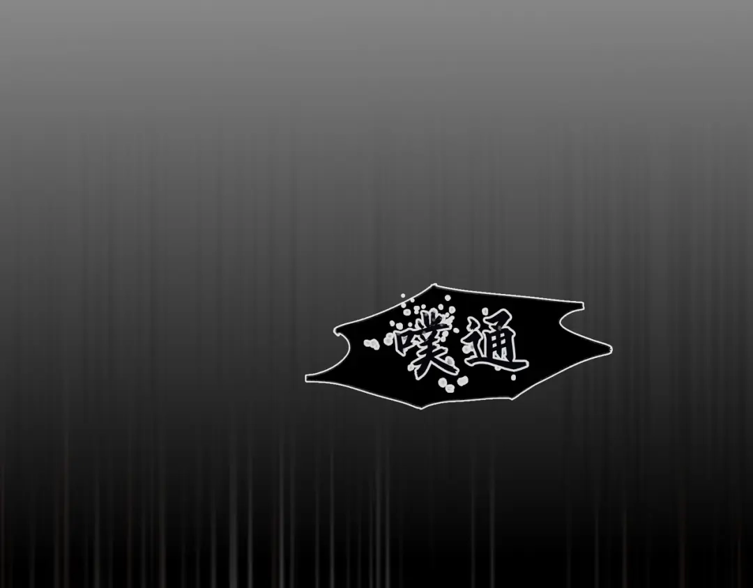 《蜘蛛丝》第26话 投射 第12页
