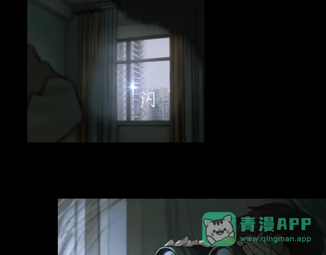 《蜘蛛丝》第26话 投射 第46页