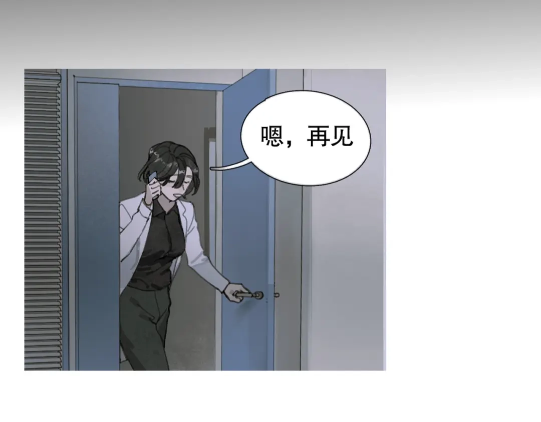 《蜘蛛丝》第26话 投射 第20页