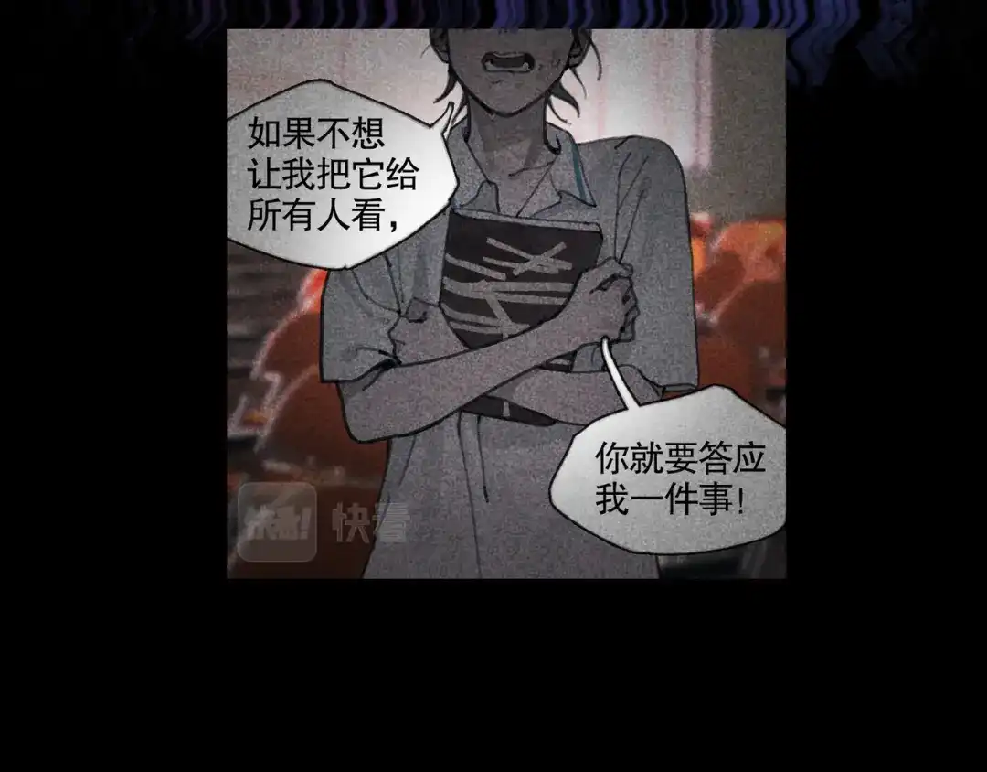 《蜘蛛丝》第27话 交易 第7页
