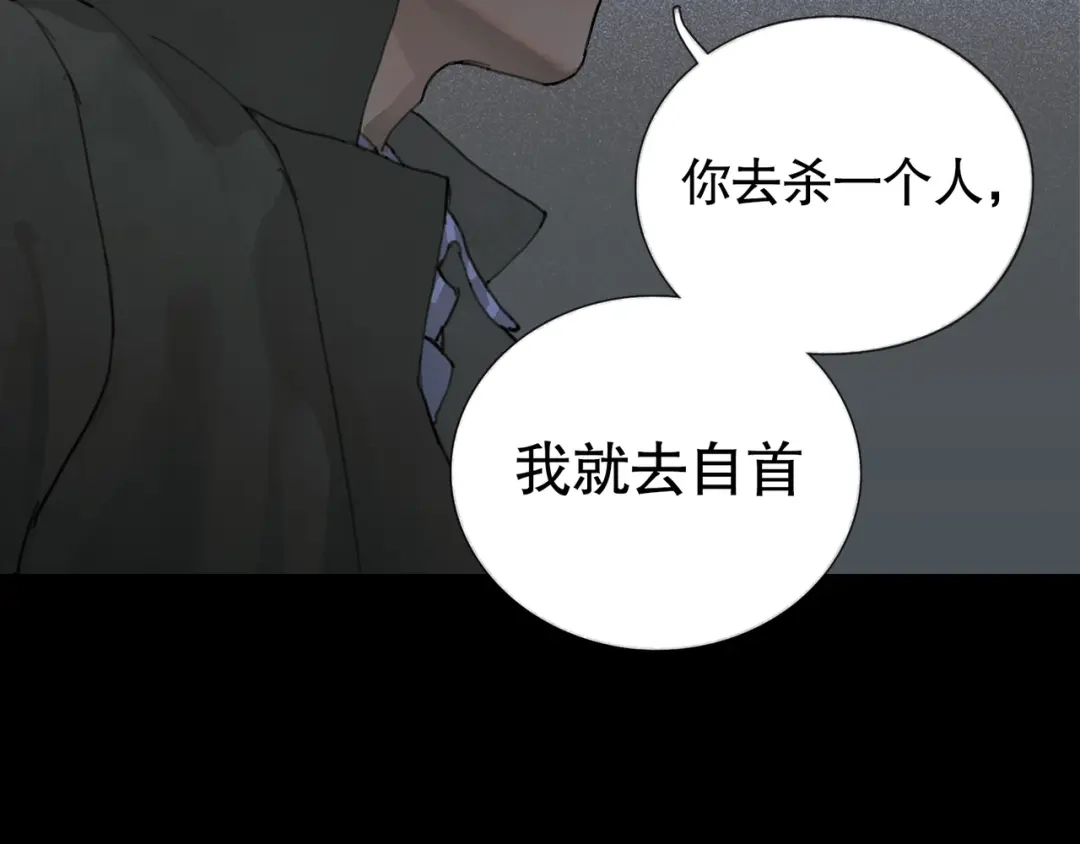 《蜘蛛丝》第27话 交易 第60页