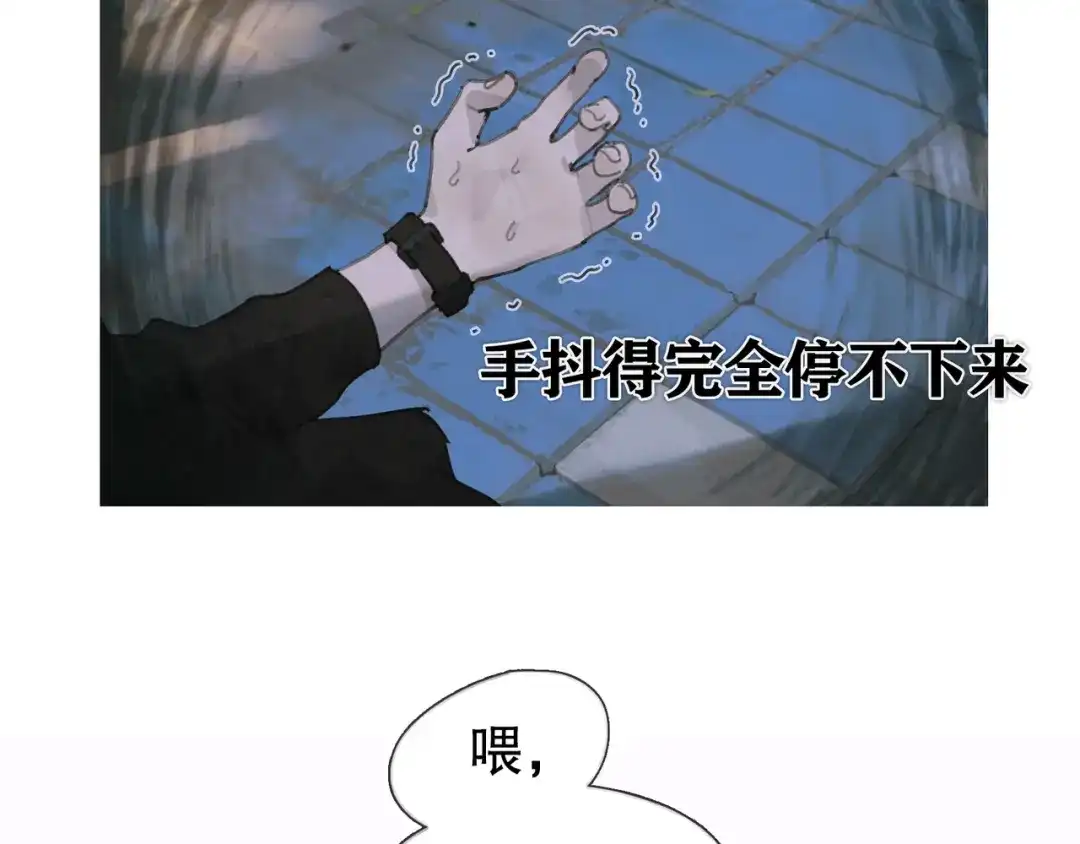 《蜘蛛丝》第27话 交易 第28页
