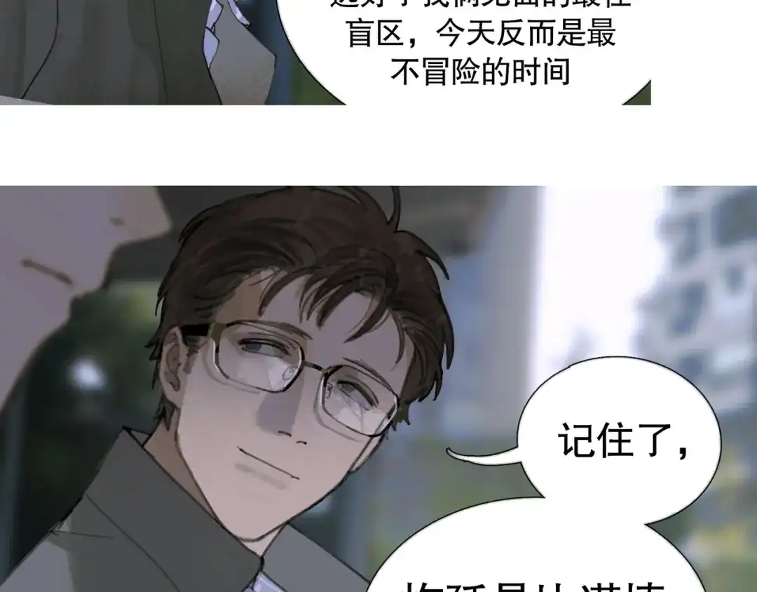 《蜘蛛丝》第27话 交易 第38页