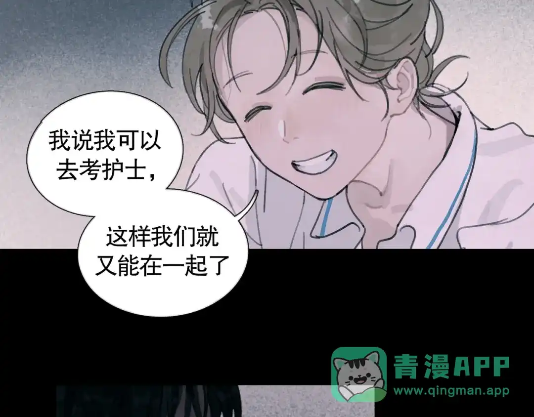 《蜘蛛丝》第27话 交易 第11页