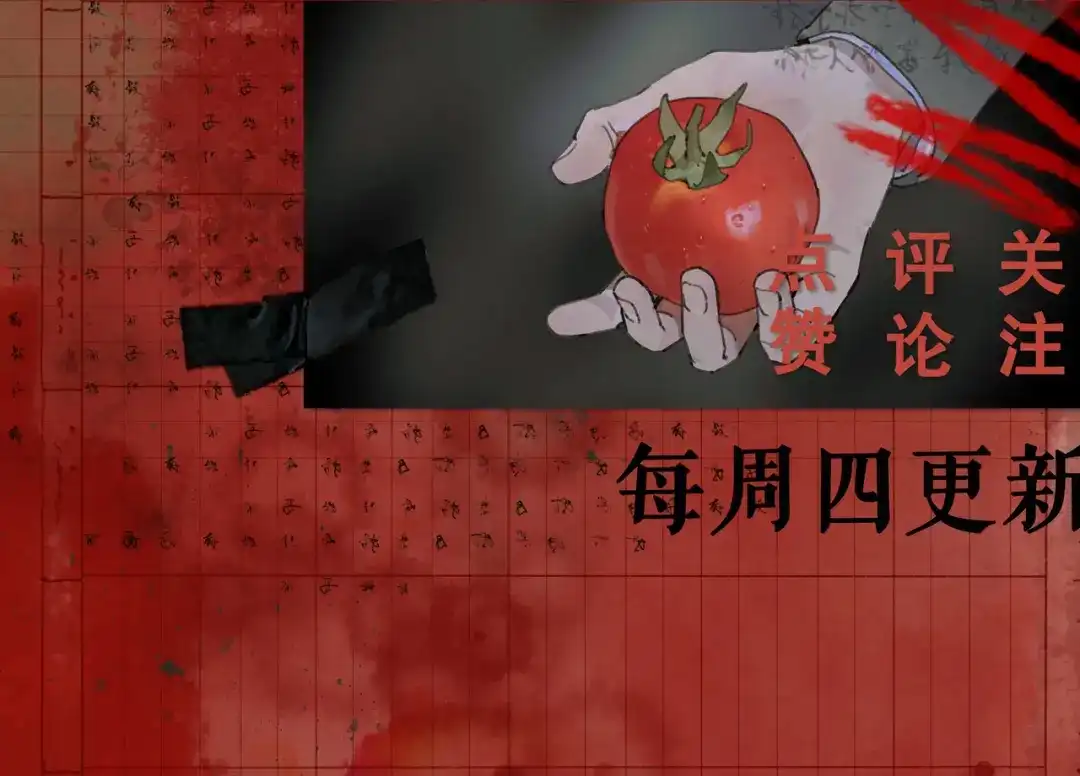 《蜘蛛丝》第27话 交易 第64页