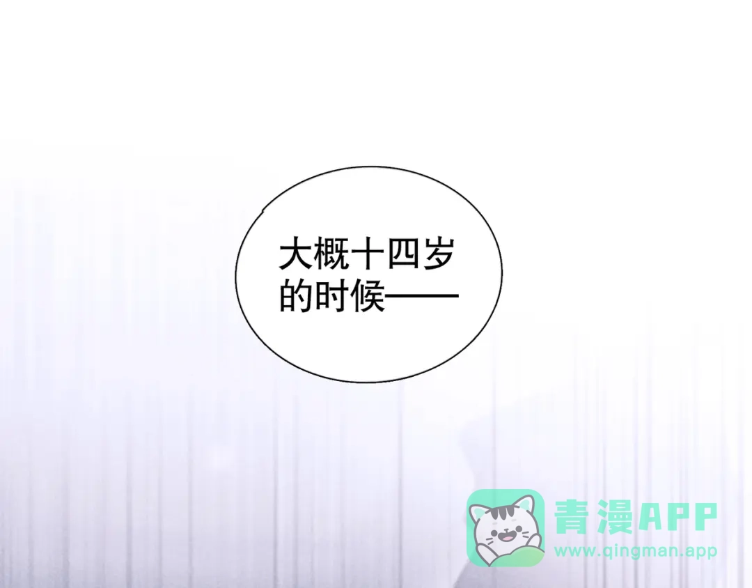 《蜘蛛丝》第27话 交易 第41页