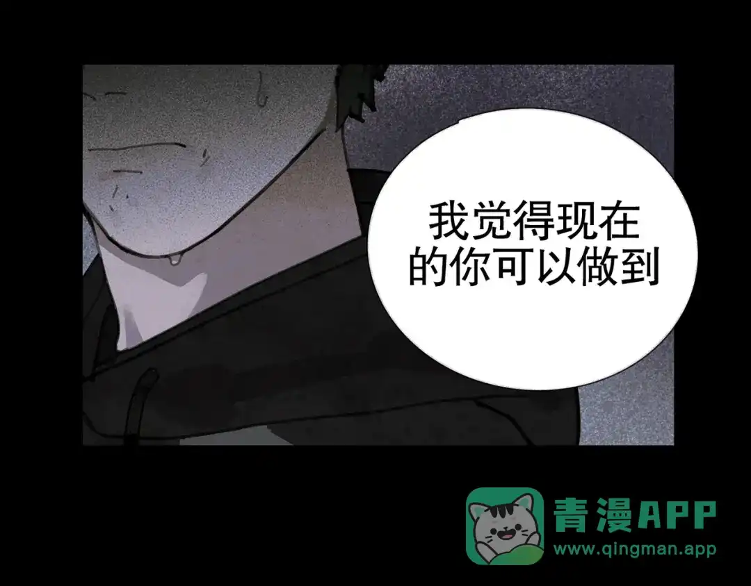 《蜘蛛丝》第27话 交易 第61页