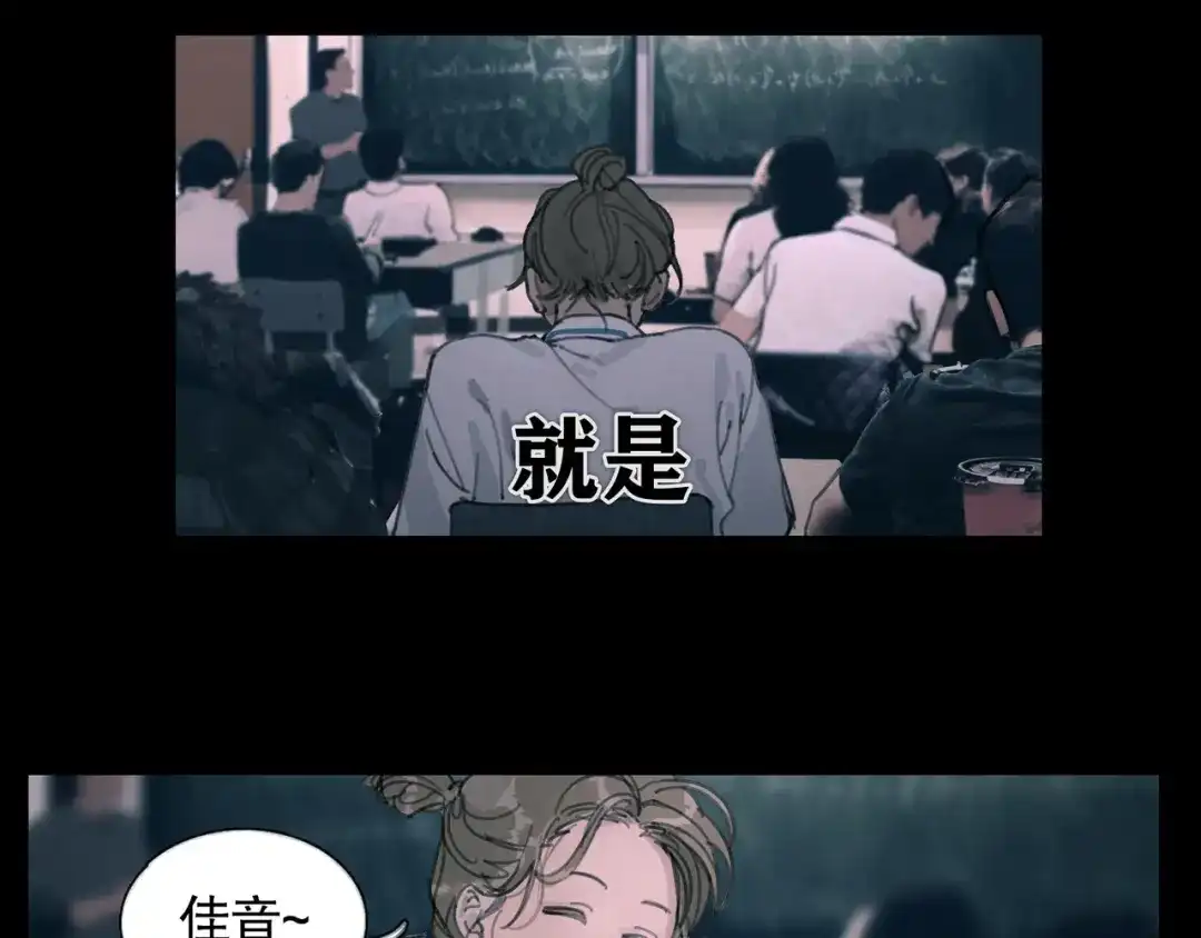 《蜘蛛丝》第27话 交易 第2页