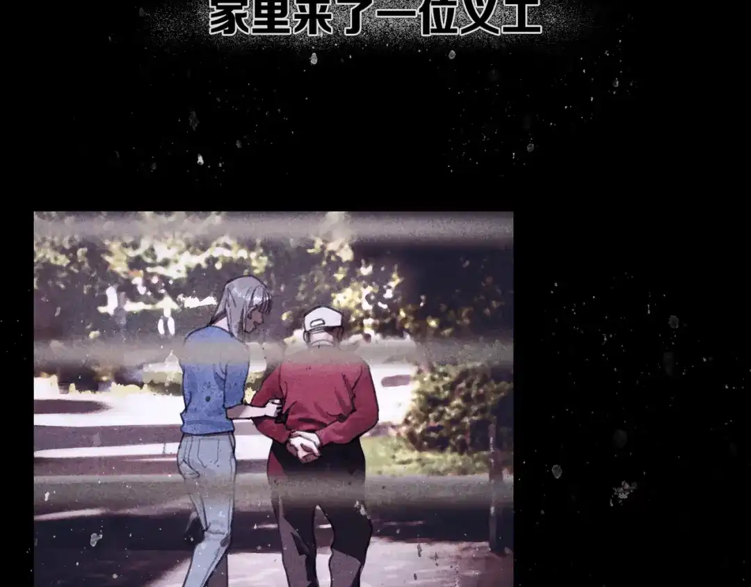 《蜘蛛丝》第27话 交易 第45页