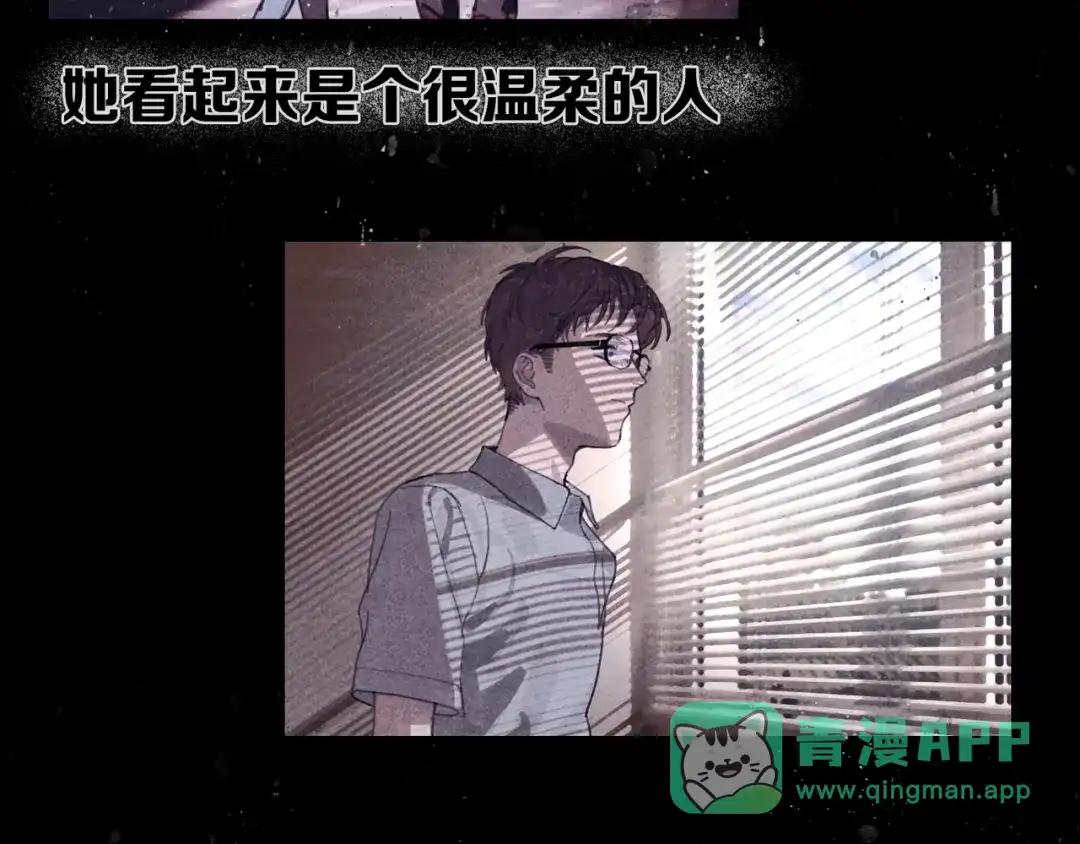 《蜘蛛丝》第27话 交易 第46页