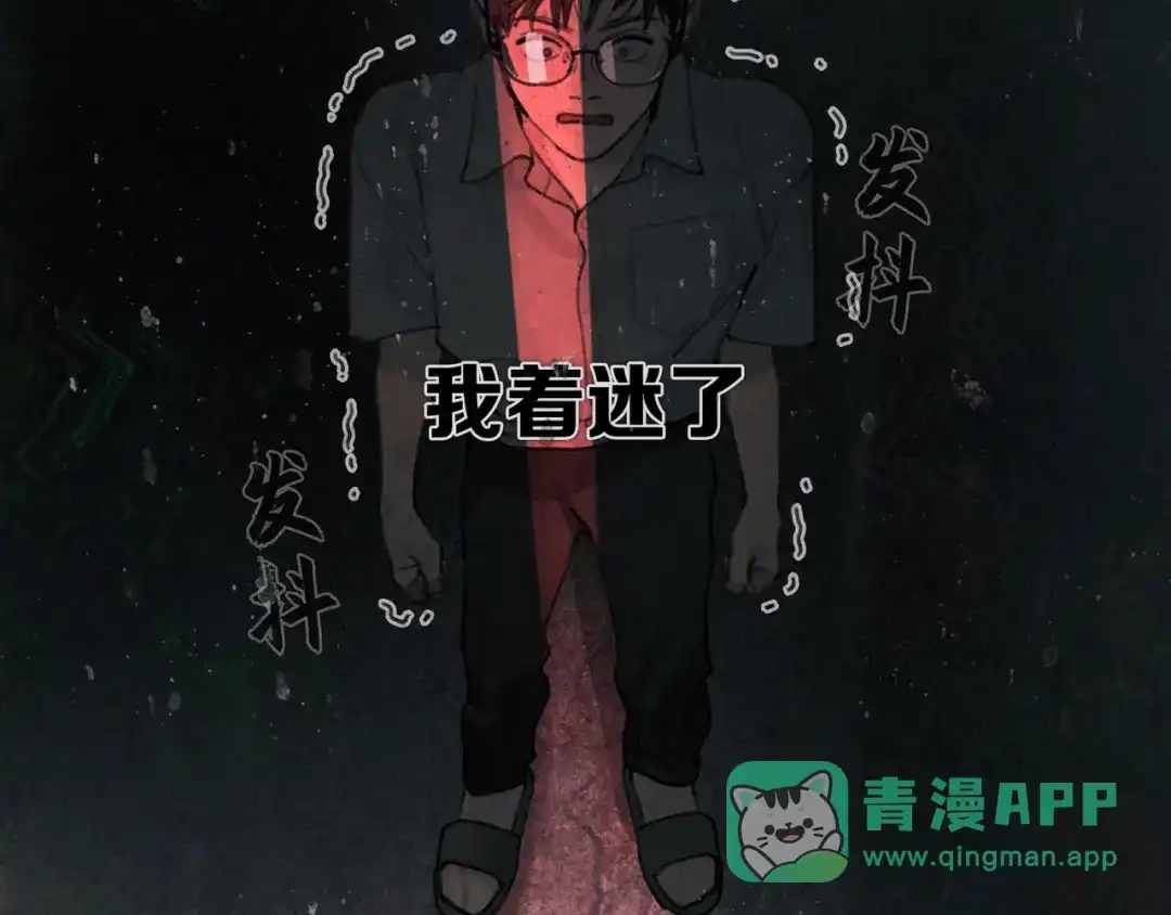 《蜘蛛丝》第27话 交易 第56页