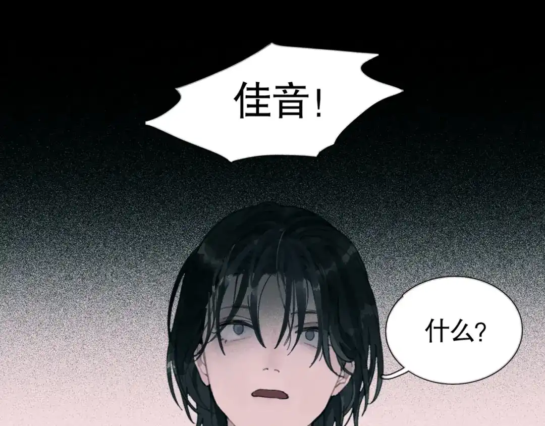 《蜘蛛丝》第27话 交易 第8页