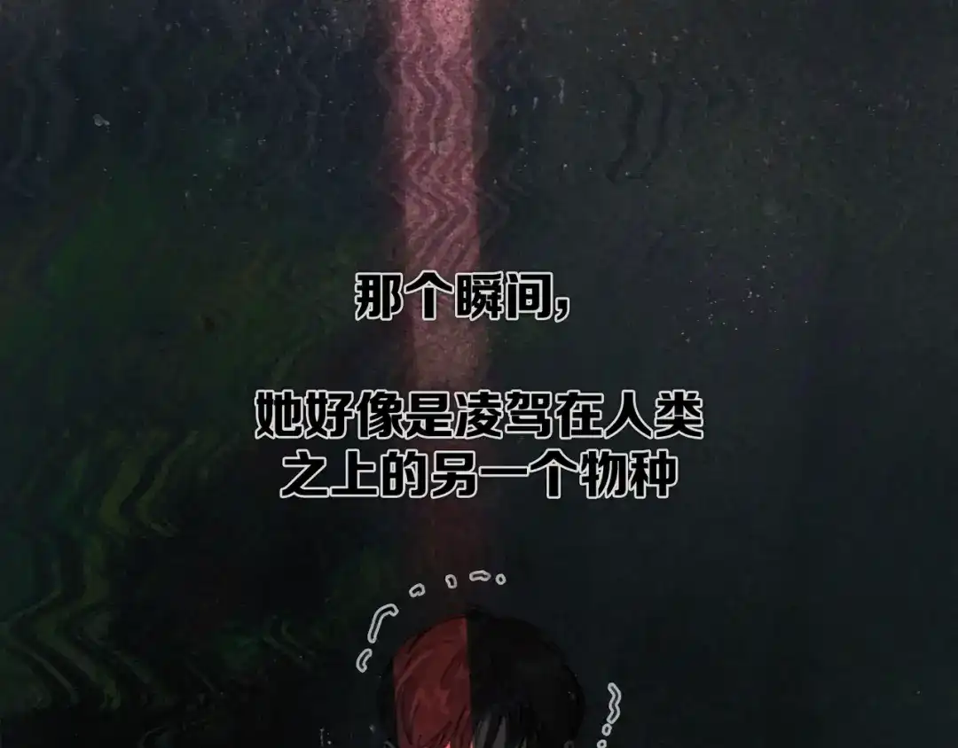 《蜘蛛丝》第27话 交易 第55页