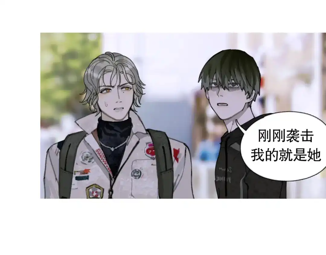 《蜘蛛丝》第27话 交易 第20页