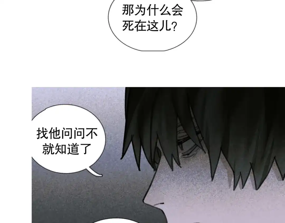 《蜘蛛丝》第27话 交易 第22页